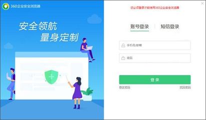 360浏览器下载助力网络与信息安全软件开发