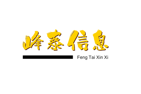 代表人任朝阳,公司经营范围包括:一般项目:网络与信息安全软件开发